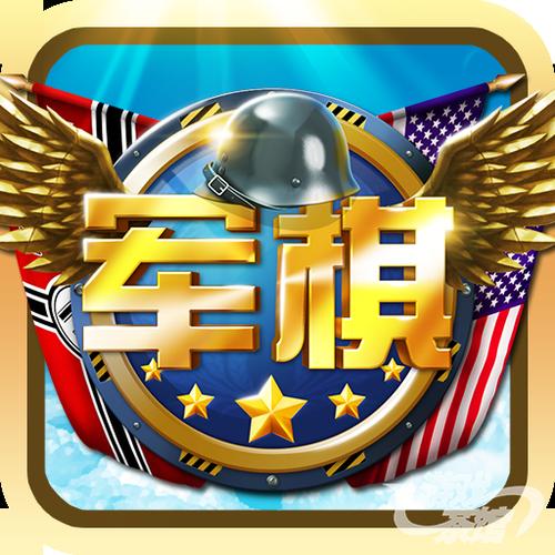 天天军棋截图