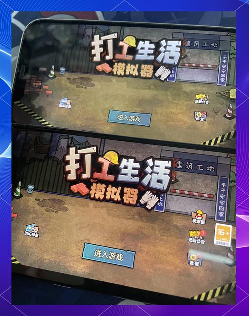 打工生活模拟器破解版截图