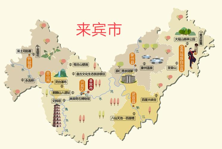 来宾市标准地图(政区版)截图