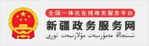 新疆政务服务app截图