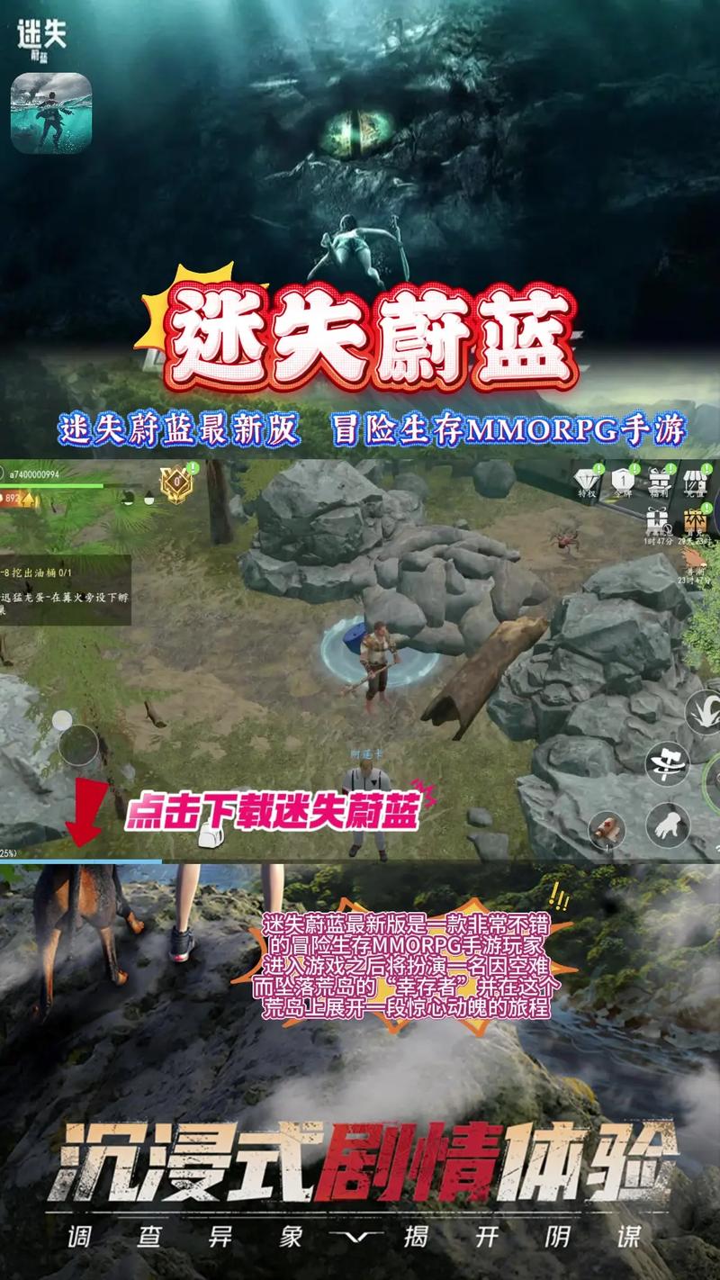 迷失蔚蓝官方正版截图