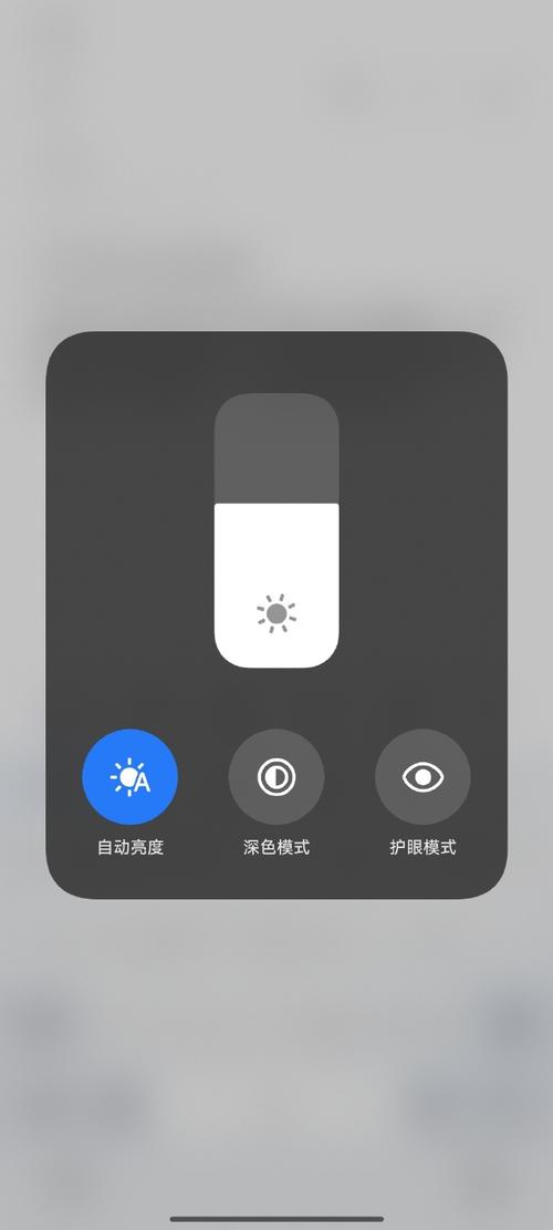屏幕亮度调节器截图