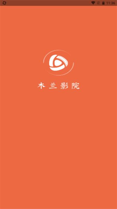 木兰影院追剧官方版免费安装图标