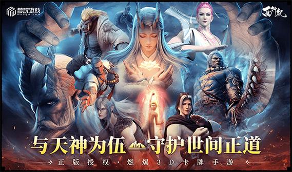 龙神万相神战测试版截图