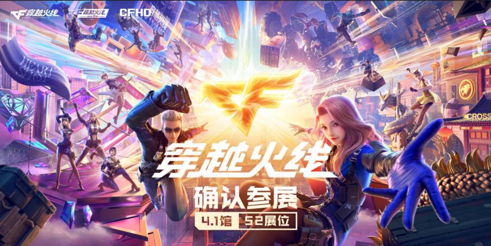 穿越火线云游戏手游官方2025最新版截图