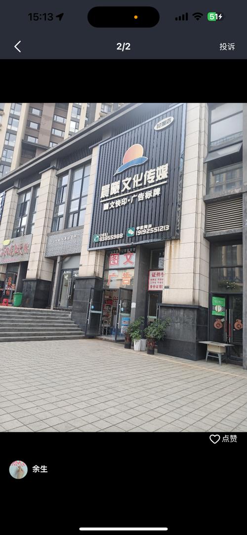 洋溪信息港截图