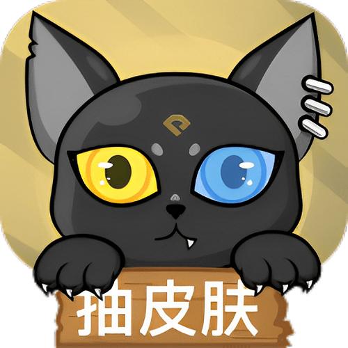 贪玩猫截图