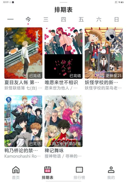 里番神器2025最新版无限钻石截图