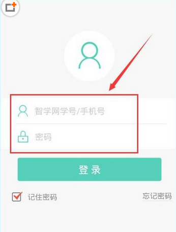 智学网查成绩登录入口截图