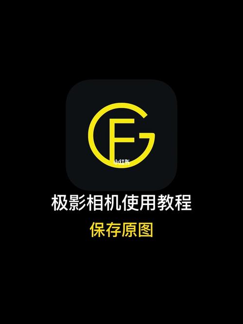 极影相机fotorgear截图