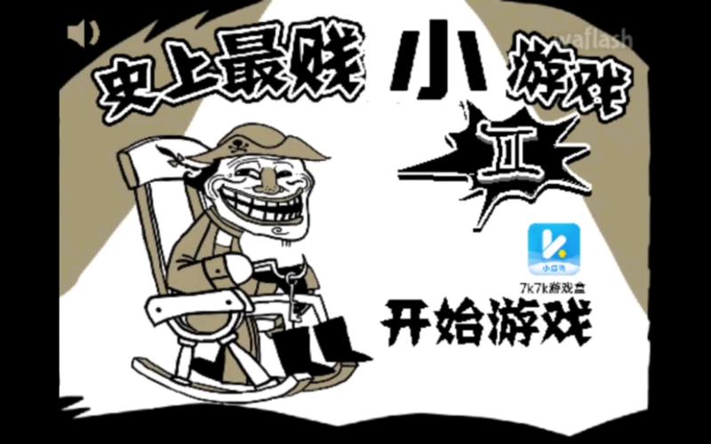 史上最坑爹的游戏2图标