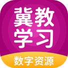 冀教学习截图