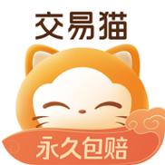 交易猫app截图