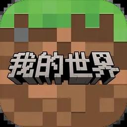 我的世界vivo渠道服版截图