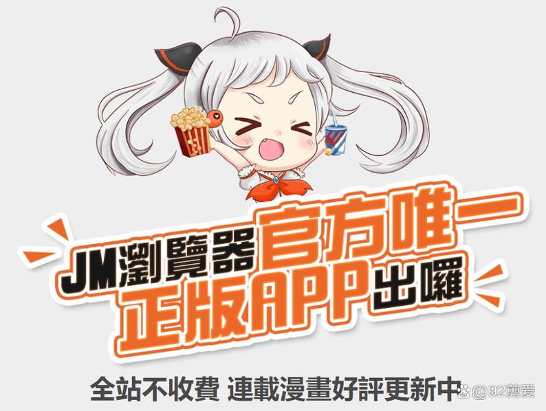 JMcomic安卓截图