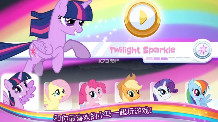 小马宝莉彩虹跑将截图