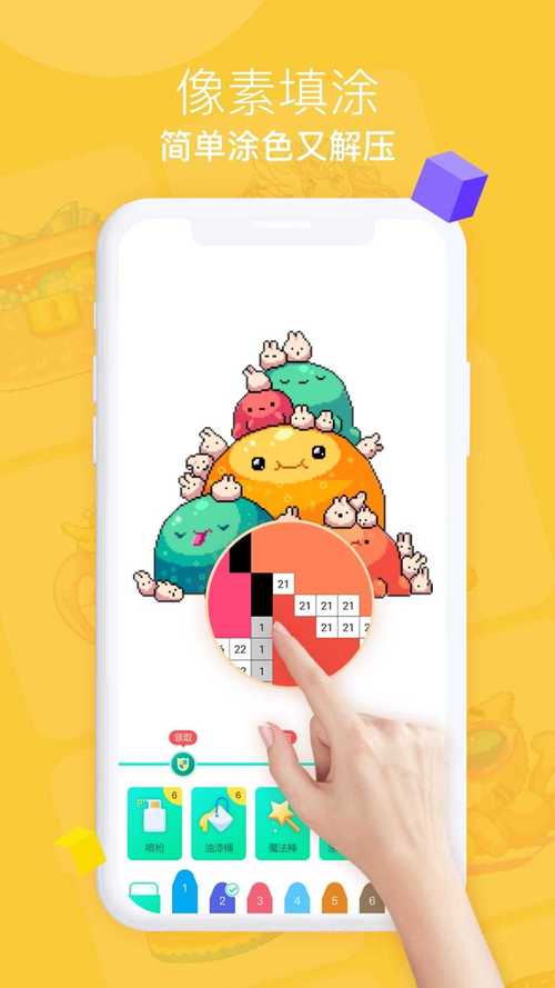 开心图图乐正式版截图