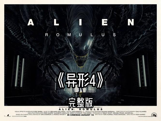 异形夺命舰豆瓣截图
