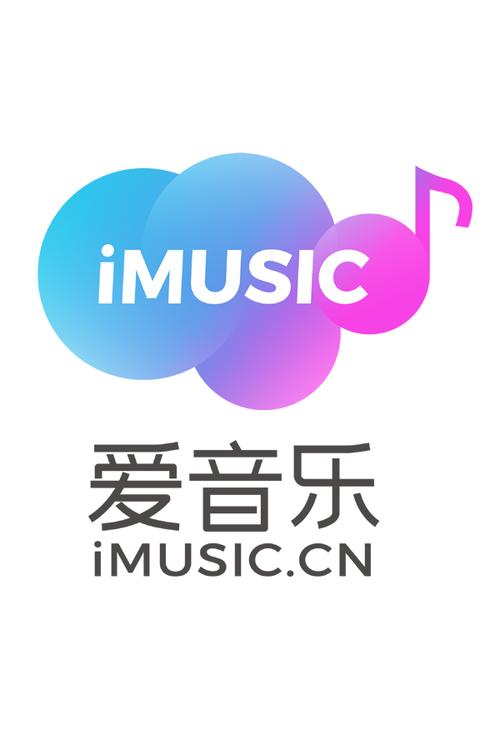 爱音乐截图