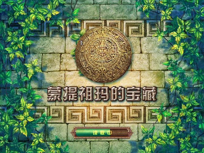 蒙特祖玛的宝藏2手机端原版截图