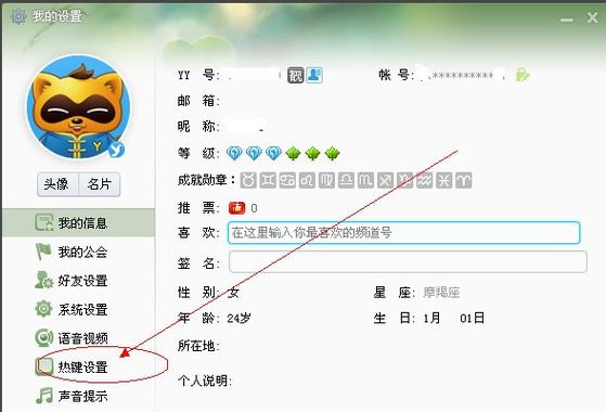 yy怎么截图截图