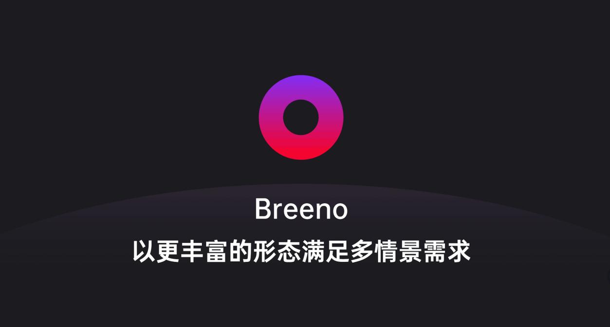 breeno指令下载截图