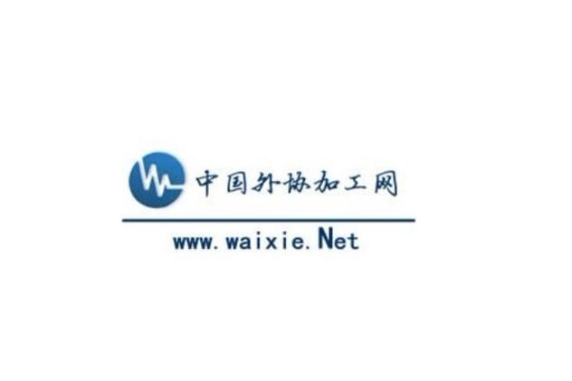 中国外协加工网截图
