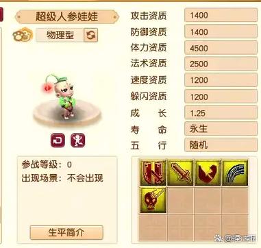 梦幻西游技能计算器截图
