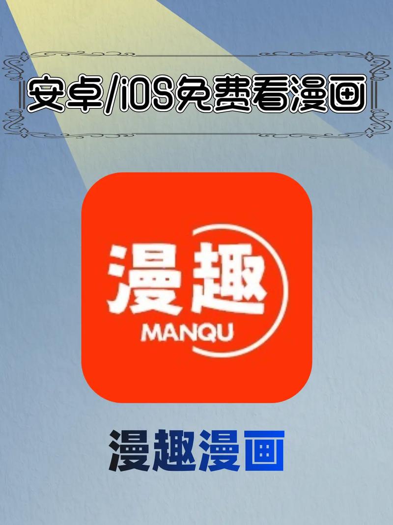 61漫画app安装官方版光环加速版截图