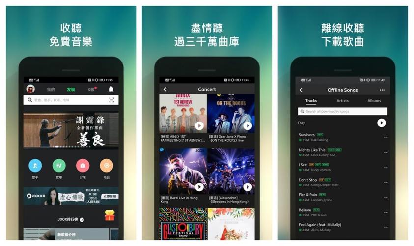 qq音乐国际版官方qq音乐海外版 (Joox)安缩略图