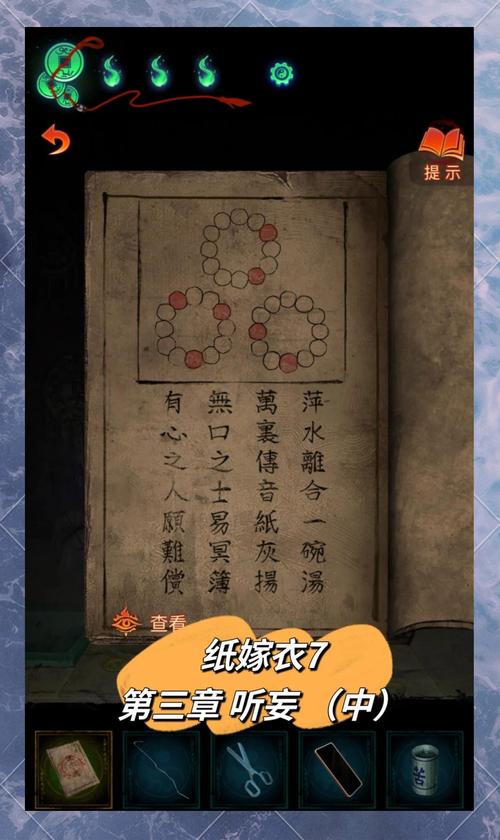 《纸嫁衣7卿不负》地藏殿供桌烛台谜题全解析截图
