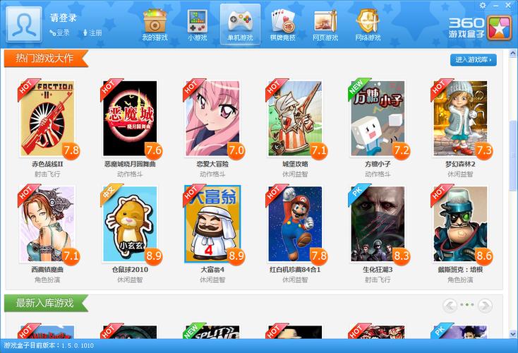 360uu游戏平台360uu游戏盒子 v3.3官方版截图
