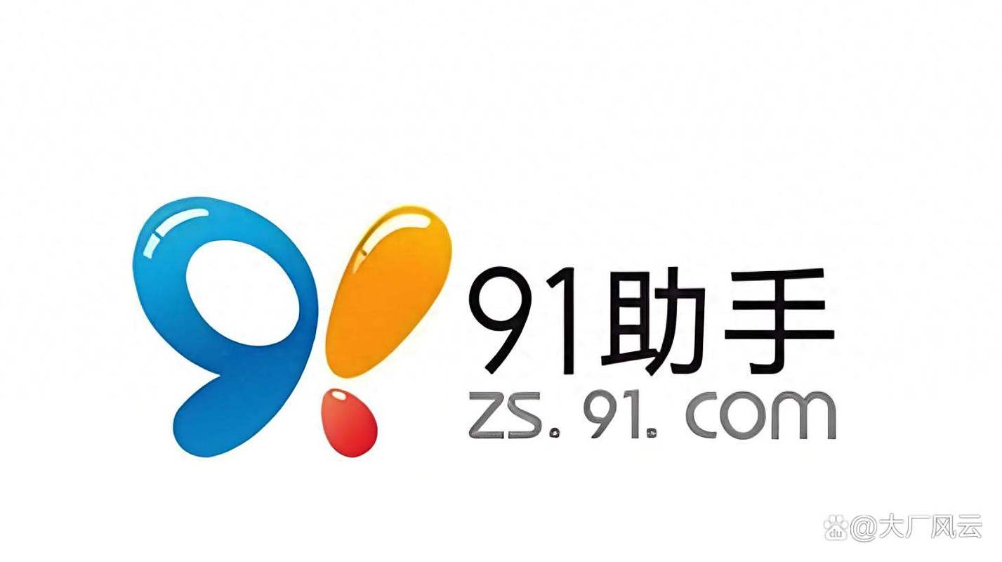 91通讯录截图