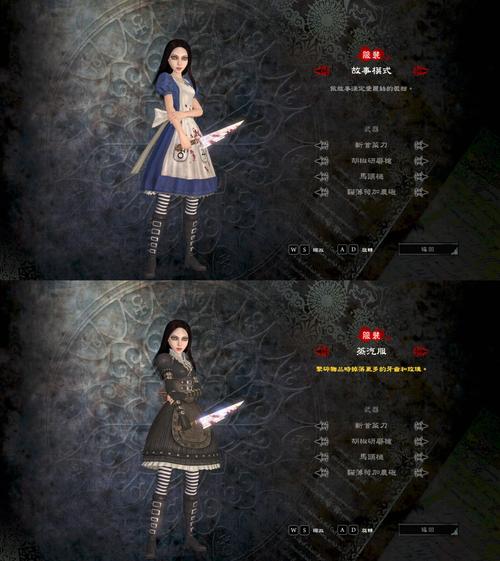 爱丽丝疯狂回归所有服装汇总以及特效介绍截图