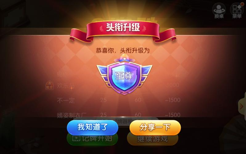 至尊斗地主破解版截图