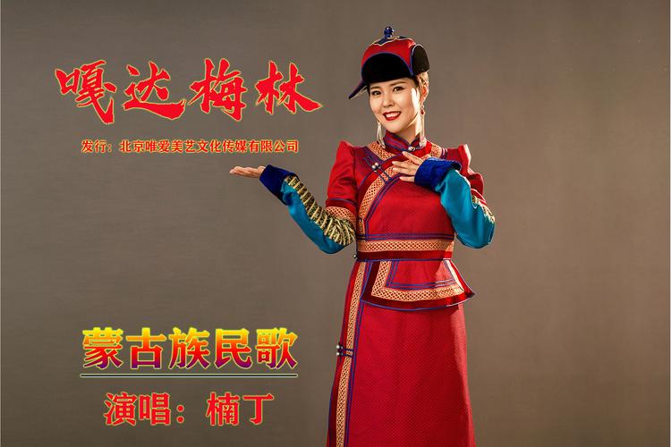 嘎达梅林是哪个民族的歌曲截图