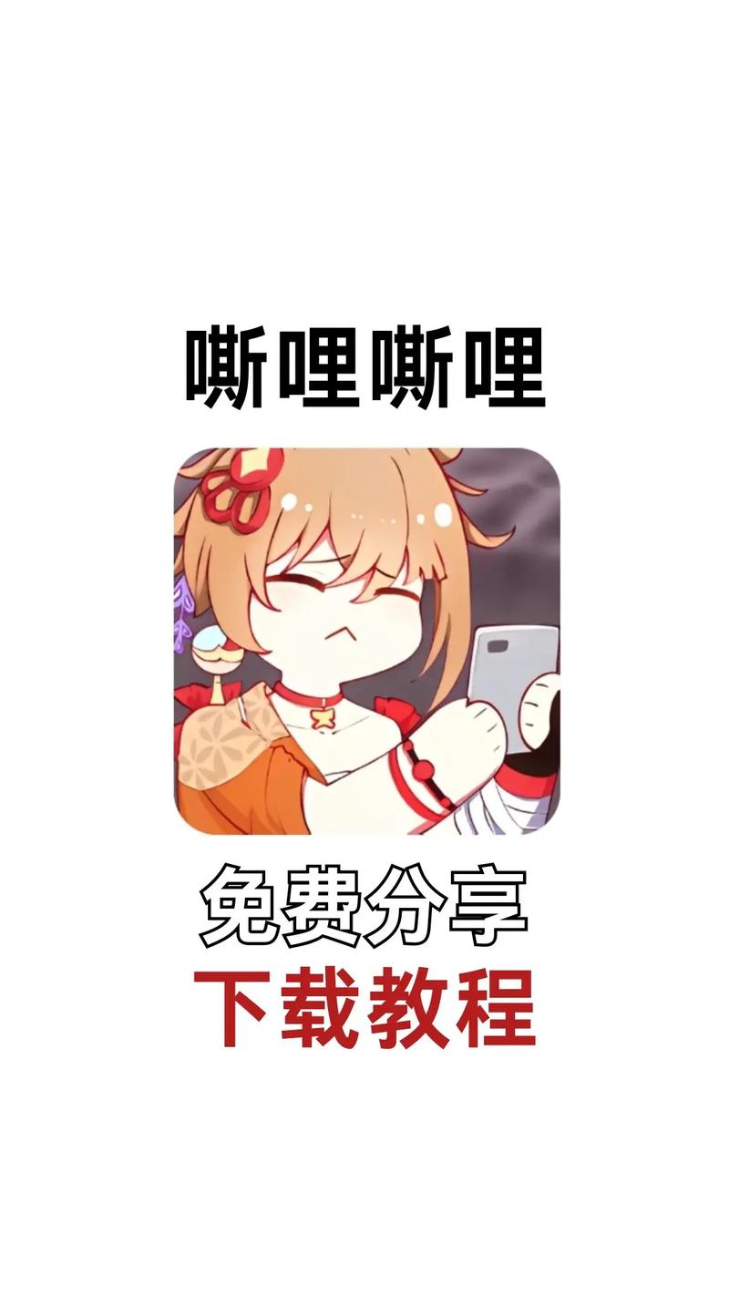 嘶哩嘶哩S站最新版截图