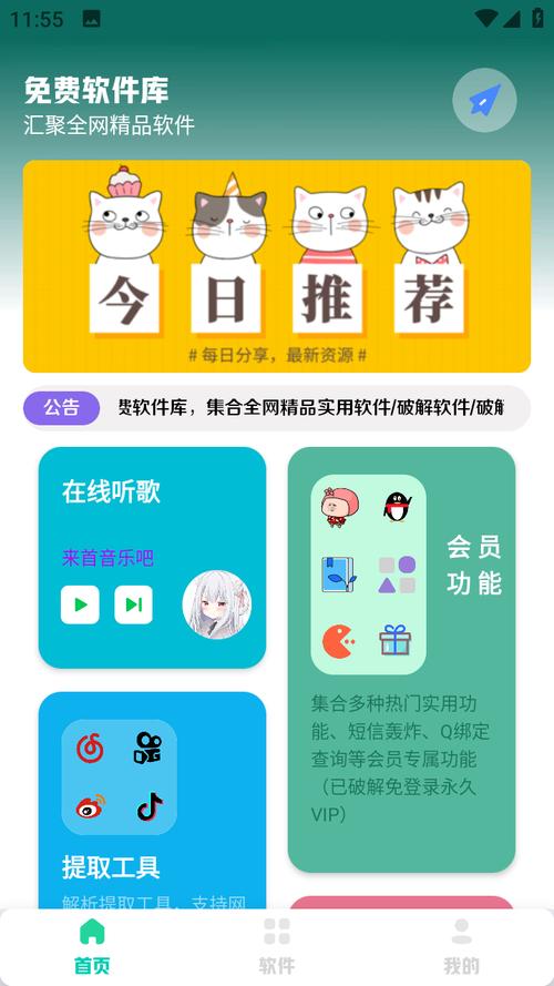 LSJ软件库合集软件(老司机软件库)v1.2截图