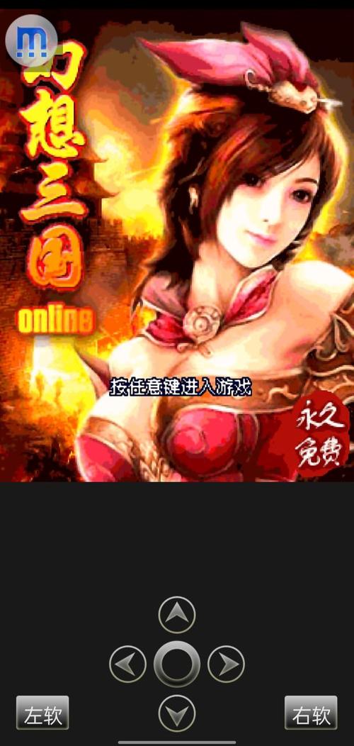 冒泡幻想三国游戏截图
