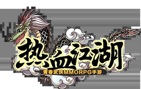 热血江湖攻略截图