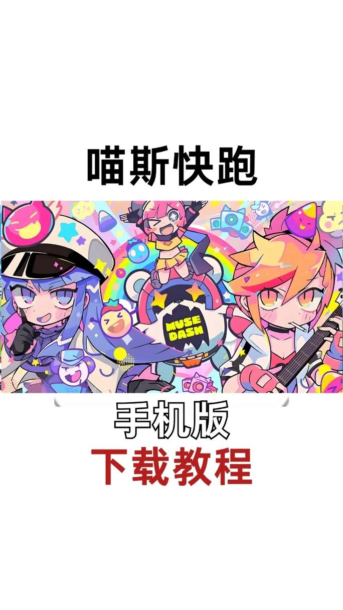 喵斯快跑免费破解版2025手机版截图