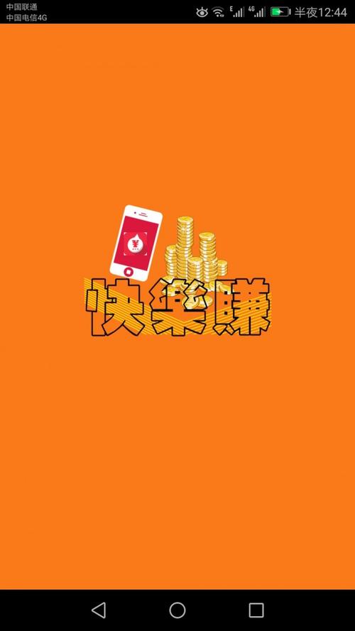 欢乐农场赚钱app缩略图