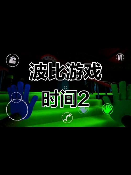 波比的游戏时间2手机版截图
