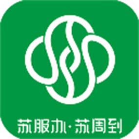 苏周到app官方安装苏周到 安卓最新版v2.3.5精简版截图