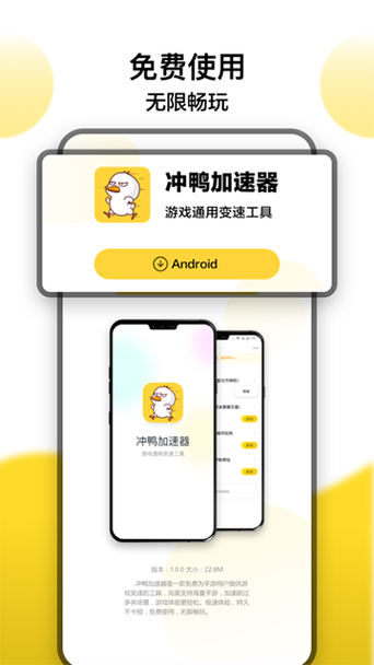 万能变速器app手机版万能变速器app 官方换源版截图