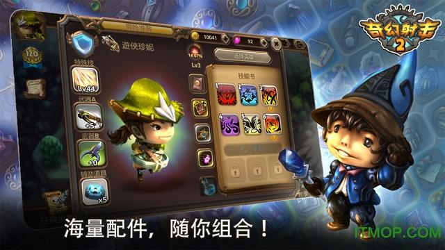 奇幻射击无限内购版截图