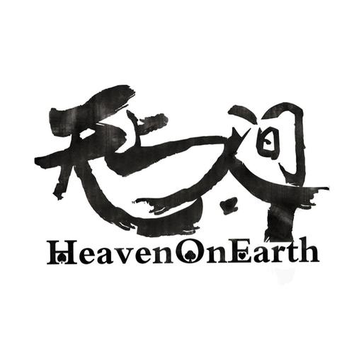 天上人间动漫截图