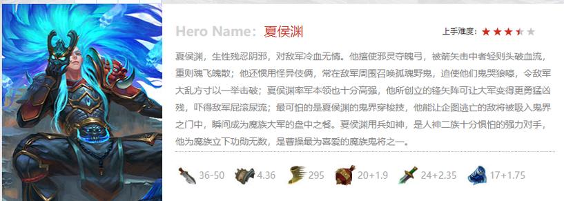 三国战纪夏侯渊出招技能表截图