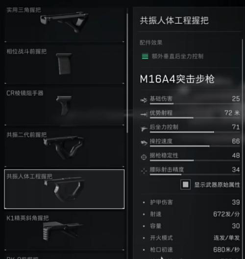 三角洲行动【烽火地带】突击步枪射手心,M16A4突击步枪截图