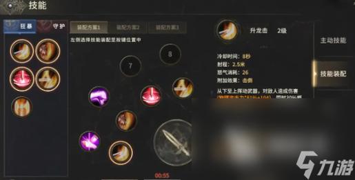 起源狂战士技能加点攻略 奇迹世界起源狂战士加点推荐截图